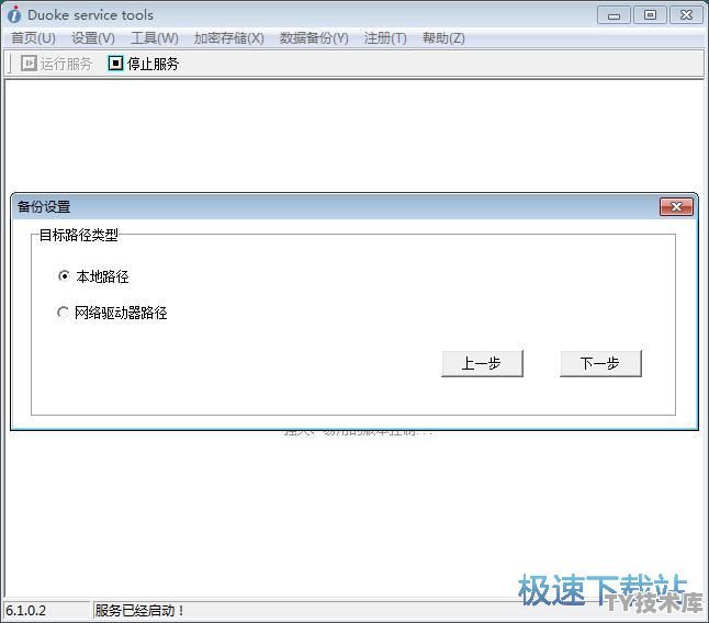 服务器的保存路径是什么